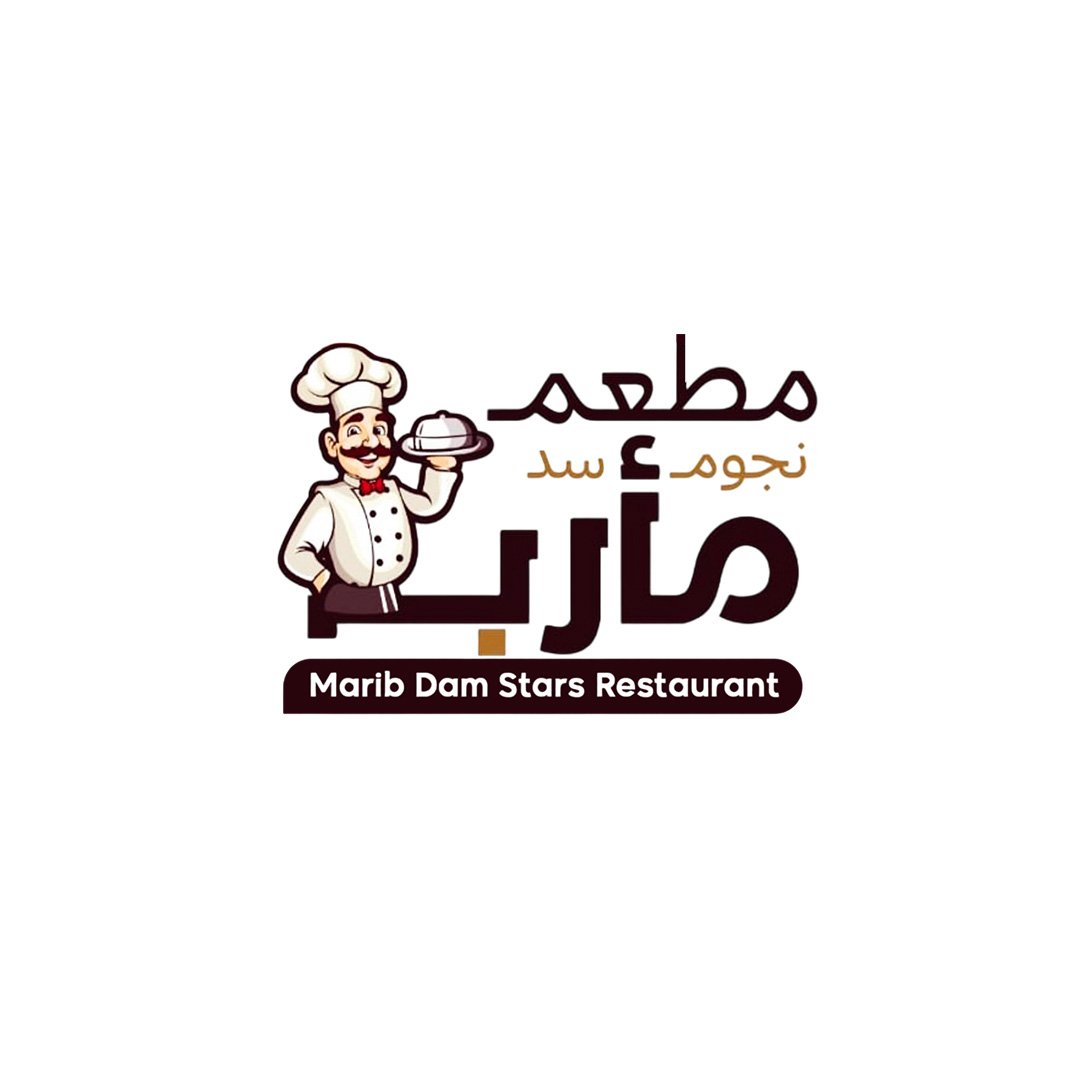 شعار مطعم نجوم سد مأرب